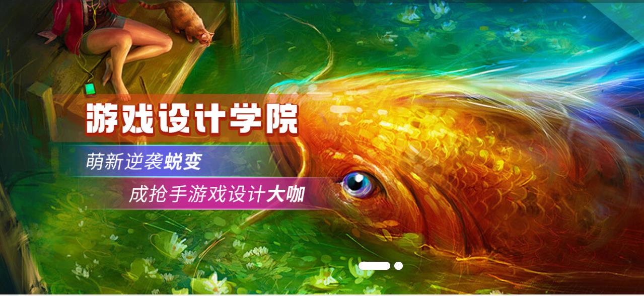 国内十强游戏制作设计培训学校排名一览