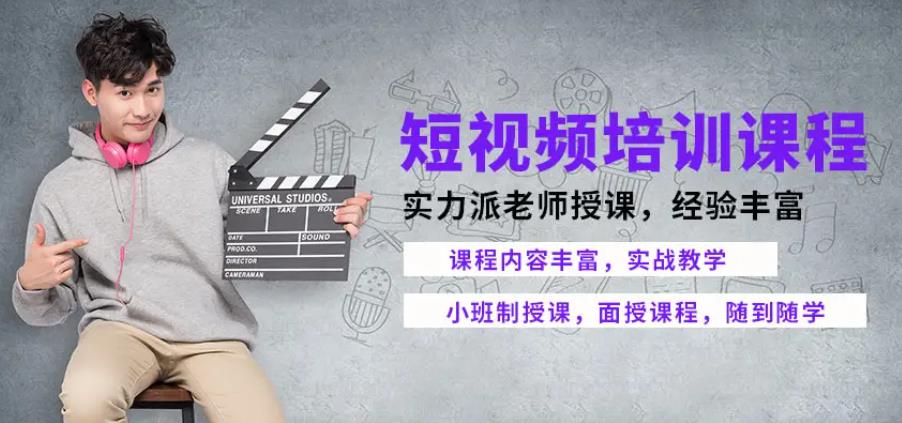 国内十大新媒体短视频制作运营培训学校排名一览