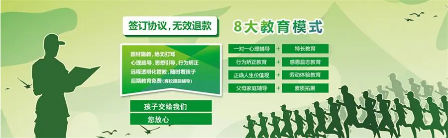 1十大厌学网瘾逆反孩子改造学校排名一览-圣贤训教育
