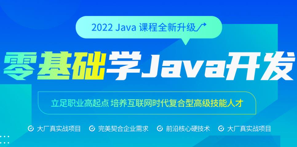 五大国内好口碑Java编程培训机构实力排名一览