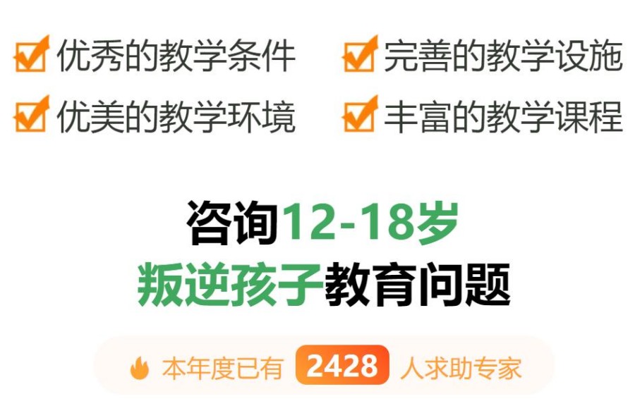 河南叛逆青少年全封闭管教学校实力排名一览