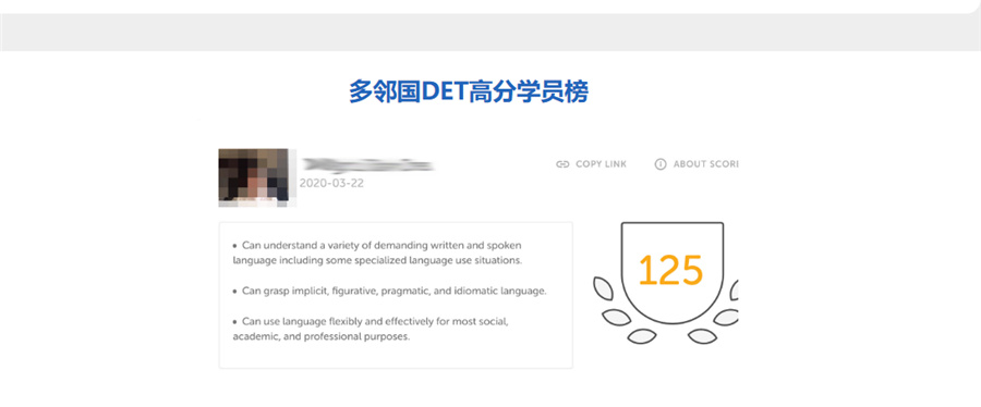 排名前几的多邻国DET考试培训机构一览-教育