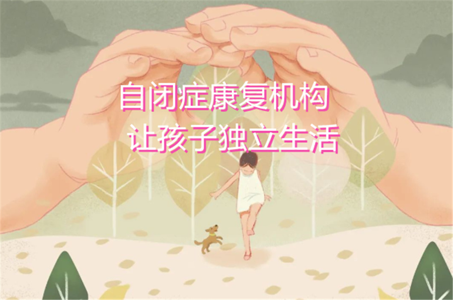 合肥特殊儿童自闭症康复机构口碑排名top5-合肥卓然