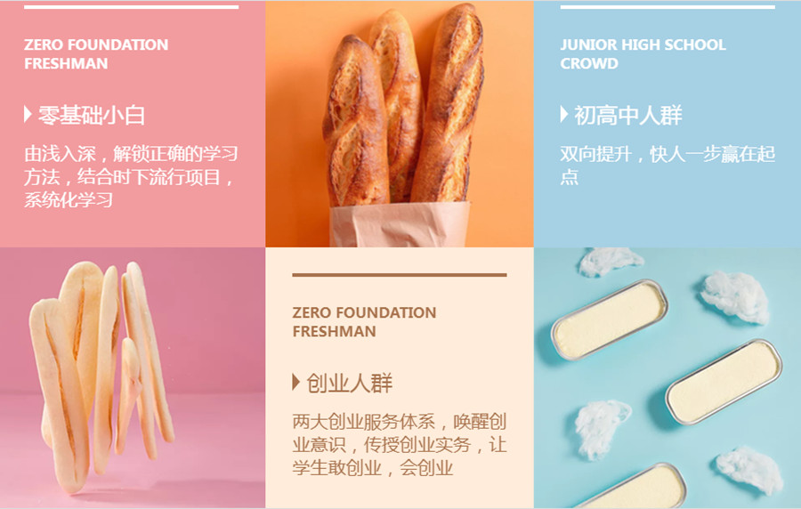 上海有名的西点烘焙培训学校top5一览.jpg 上海有名的西点烘焙培训学校top5一览.jpg