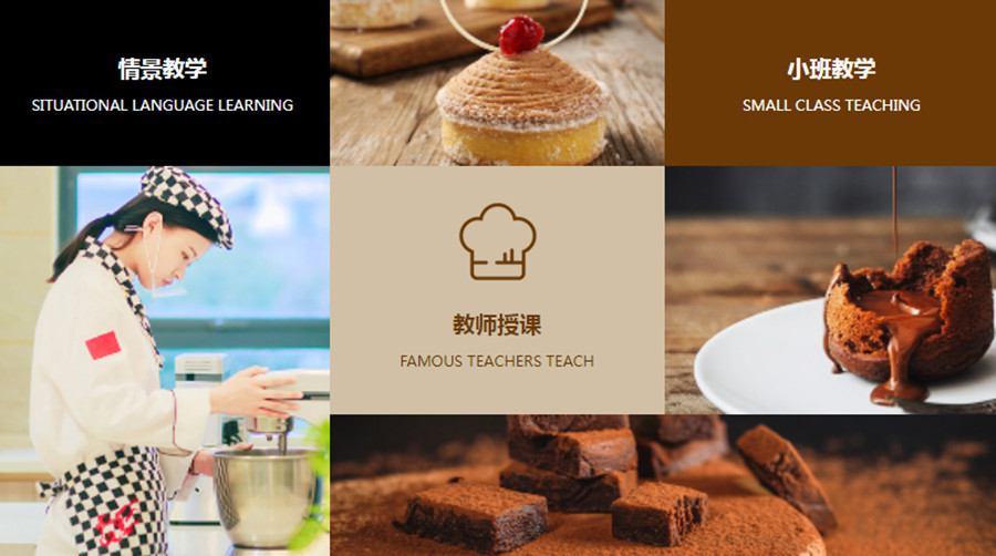 上海有名的西点烘焙培训学校top5一览pg 上海有名的西点烘焙培训学校top5一览pg