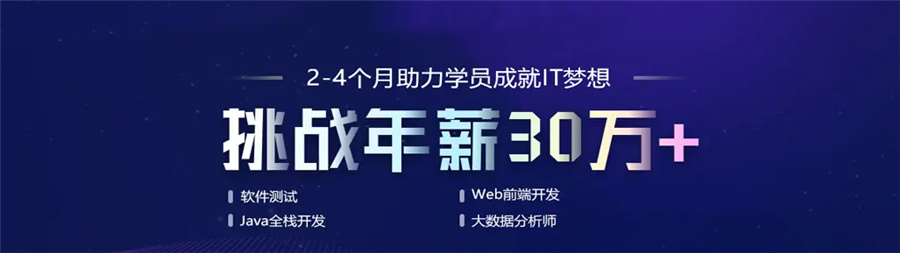 国内好口碑软件测试培训机构十大排名一览-博为峰