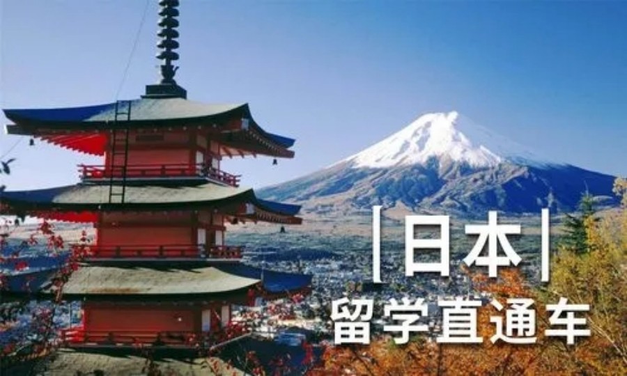 国内盘点十大综合实力强的日本留学服务机构排名一览.jpg