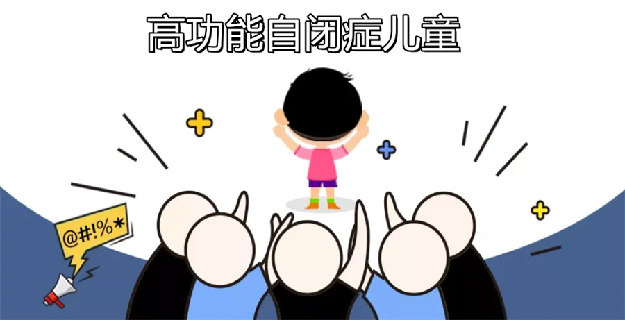 福州高功能自闭症儿童康复机构十大排名-小海豚儿童康复中心