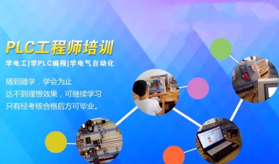 南京靠谱的PLC电气设计速成班名单汇总-指南车