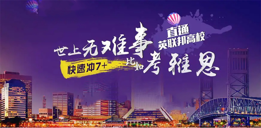 好口碑雅思网课辅导机构十大排名-纳塞尔英语学校 好口碑雅思网课辅导机构十大排名-纳塞尔英语学校