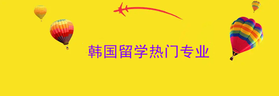 三大排名韩国京畿大学招生简章一览.jpg.jpg