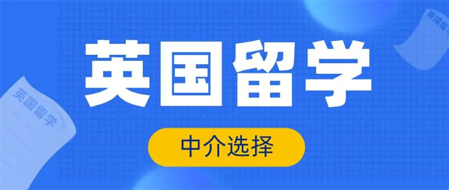 辽宁英国留学机构十大排名-亨泰莱留学 辽宁英国留学机构十大排名-亨泰莱留学