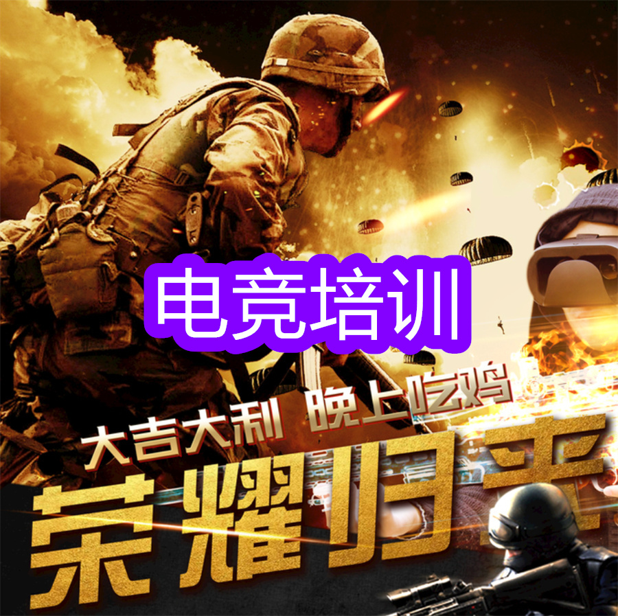 口碑好的3大杭州电竞培训机构排名一览 口碑好的3大杭州电竞培训机构排名一览