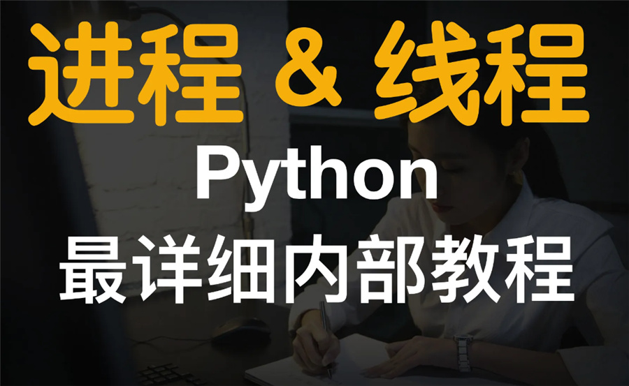 好口碑Python培训机构十大排名-信盈达