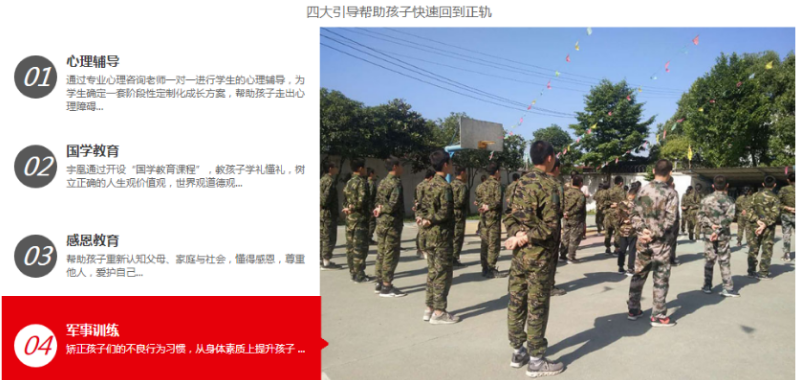 常德十大青少年叛逆戒网瘾学校排名一览 常德十大青少年叛逆戒网瘾学校排名一览