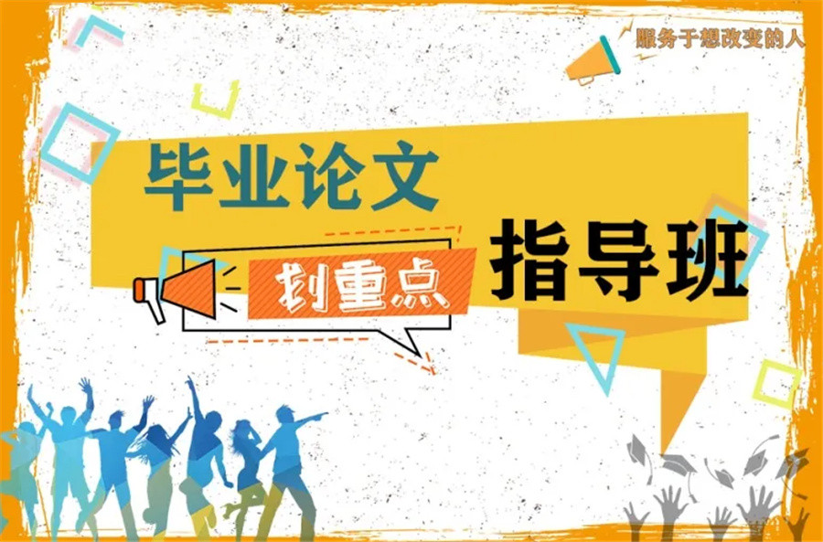 1五大不错的论文指导机构排名一览-思客教育