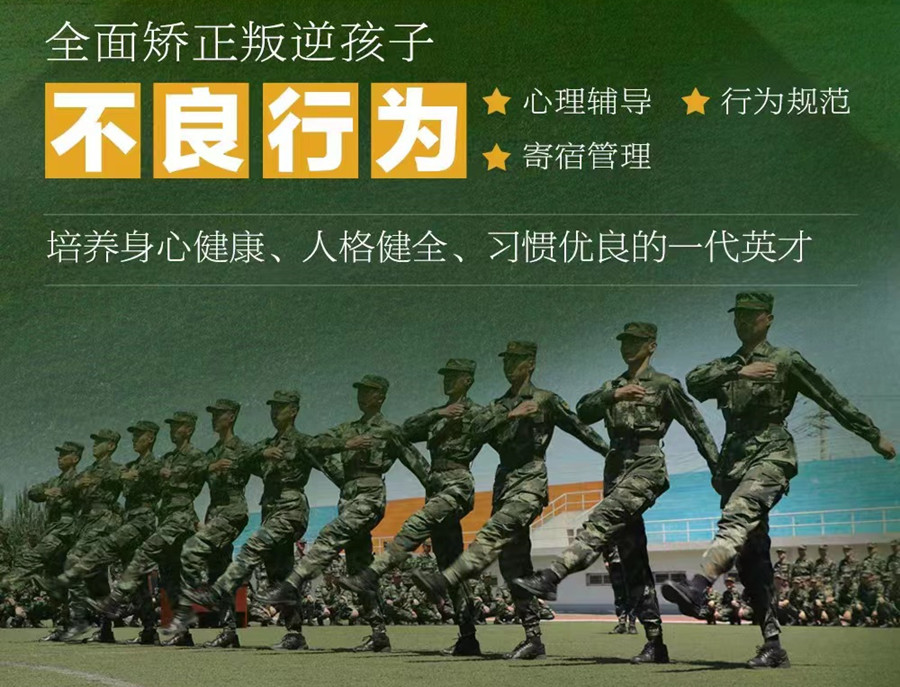 十大贵州叛逆孩子戒网瘾管教学校