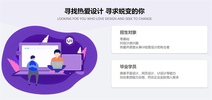 五大成都UIUE全链路设计培训机构排名一览