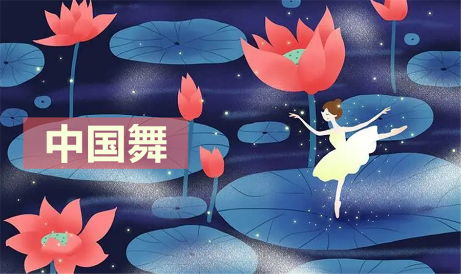 排名前几的中国舞教练班培训机构一览-华翎舞蹈培训学校