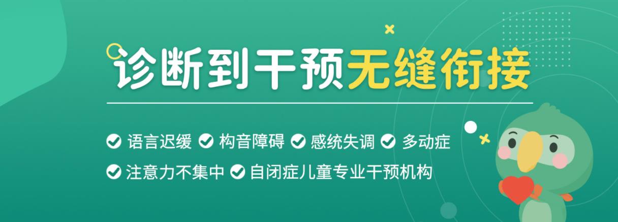济南语言发育迟缓康复训练机构排名一览 济南语言发育迟缓康复训练机构排名一览