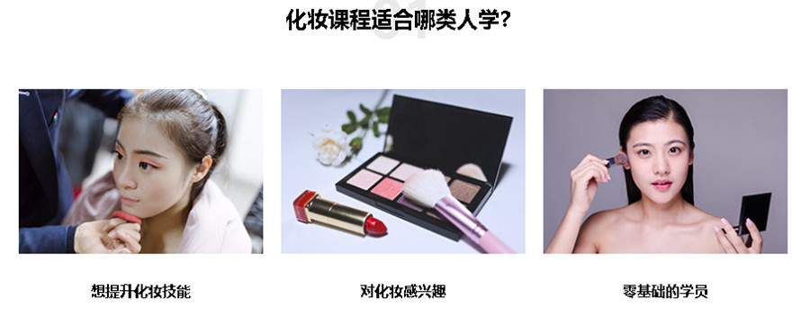 毕节十大美容美发美妆职业培训学校排名一览.jpg 毕节十大美容美发美妆职业培训学校排名一览.jpg