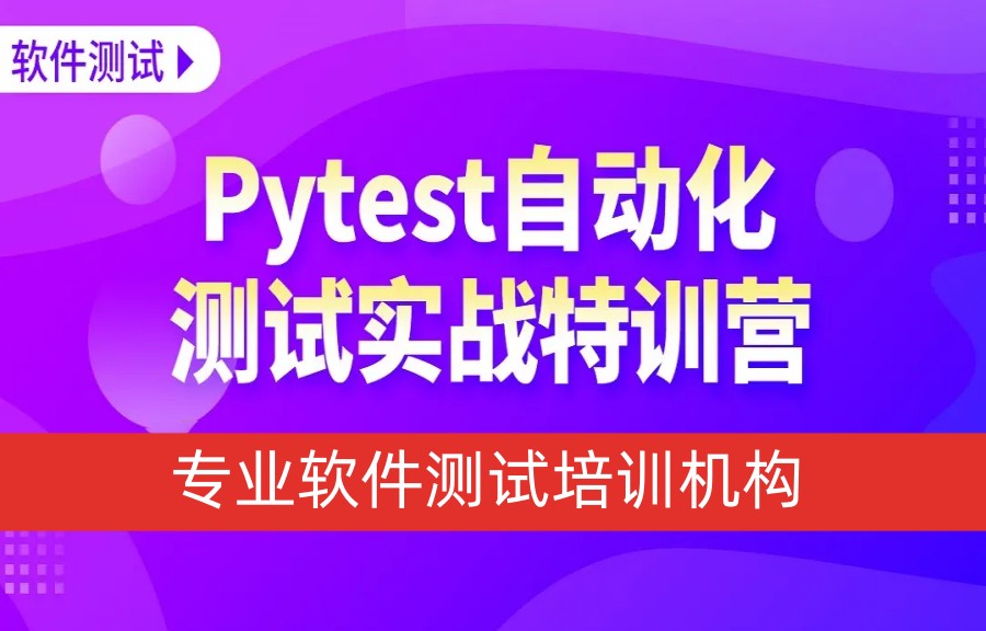 北京好口碑软件测试班十大排名一览jpg 北京好口碑软件测试班十大排名一览jpg