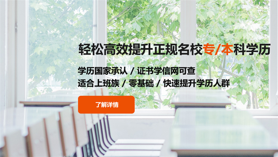 十大福建好口碑成人教育学历提升机构排名-福建树诚 十大福建好口碑成人教育学历提升机构排名-福建树诚