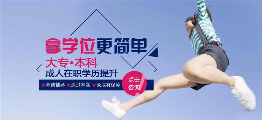 十大福建好口碑成人教育学历提升机构排名-福建树诚 十大福建好口碑成人教育学历提升机构排名-福建树诚