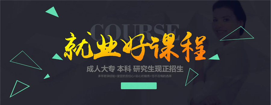 十大福建好口碑成人教育学历提升机构排名-福建树诚 十大福建好口碑成人教育学历提升机构排名-福建树诚