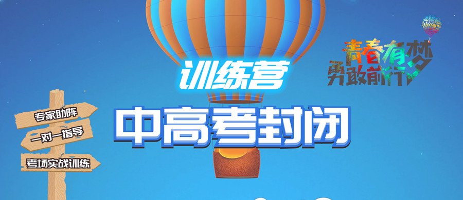 浙江湖州中考辅导全日制补习机构排名一览-北辰教育