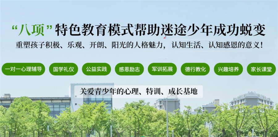 十大湖南衡阳叛逆全封闭管教学校排名一览