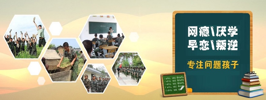 十大湘潭叛逆全封闭管教学校排名一览