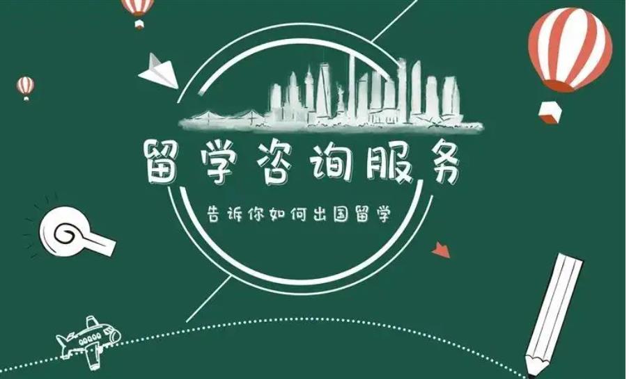 十大深圳研究生出国留学中介排名及费用一览