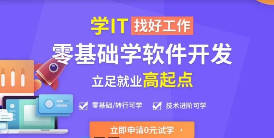 西安专业Java培训中心十大口碑排名一览-正规IT培训机构.jpg 西安专业Java培训中心十大口碑排名一览-正规IT培训机构.jpg