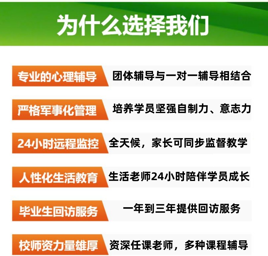 宁夏青少年叛逆戒网瘾全封闭教育学校3大排名实力推荐