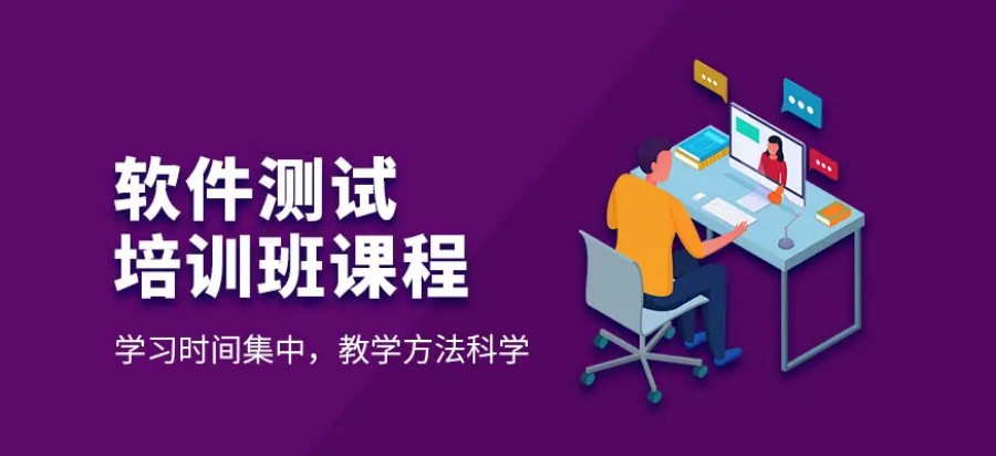 西安十强软件测试训练机构排名一览推荐-软件测试培训机构哪家好.jpg 西安十强软件测试训练机构排名一览推荐-软件测试培训机构哪家好.jpg