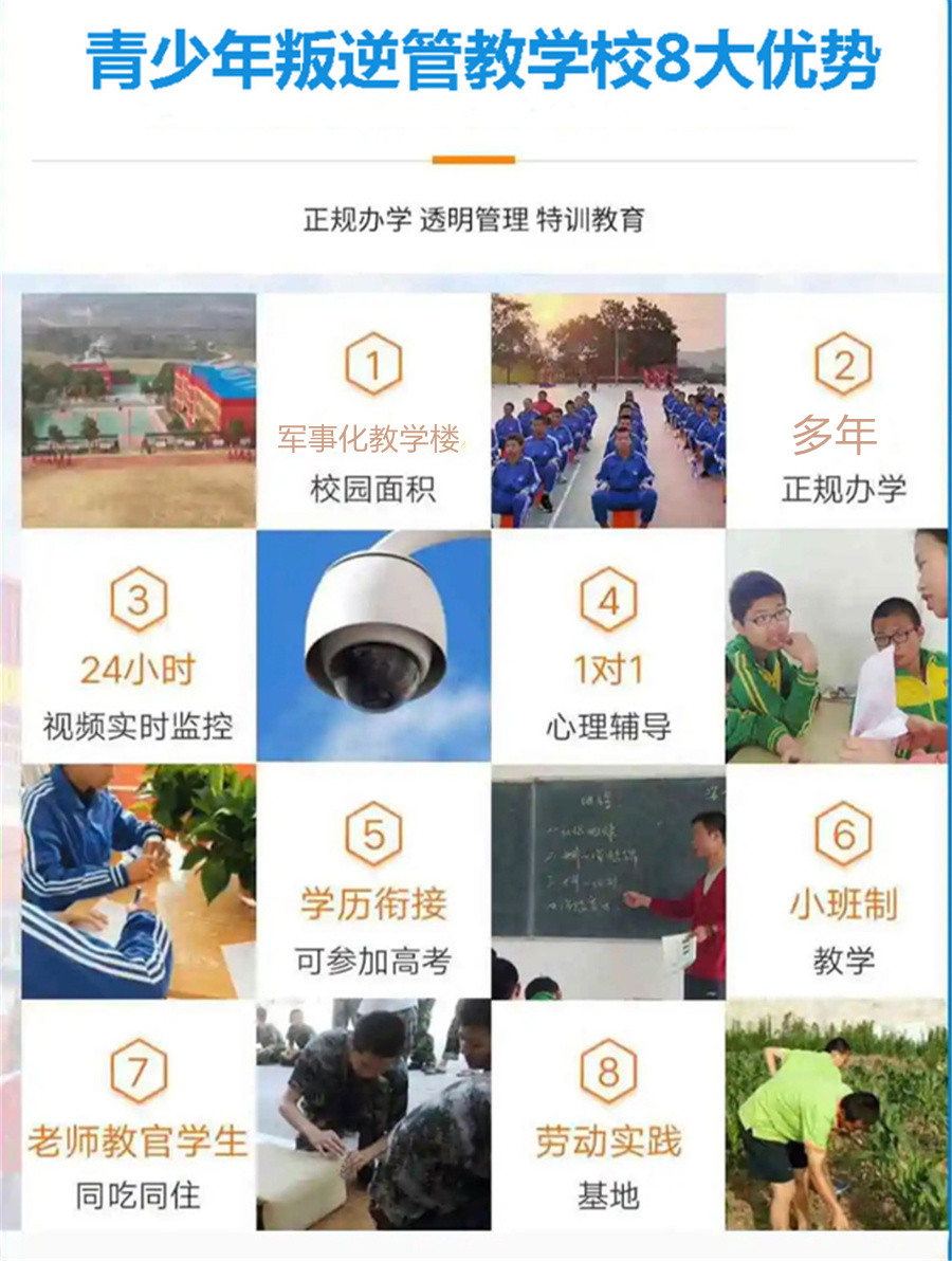 广西省百色叛逆少年军事化戒网瘾基地十大排名-兴华励志广西校区