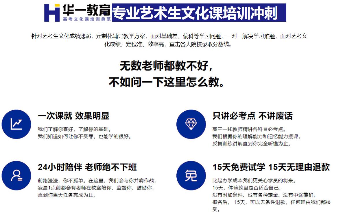 武汉正规艺考文化课培训机构排名前五一览 武汉正规艺考文化课培训机构排名前五一览