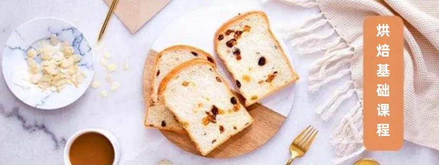 TOP5深圳全能面包烘焙培训班排名一览