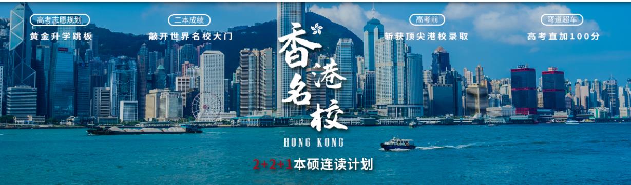 深圳正规香港副学士申请机构推荐