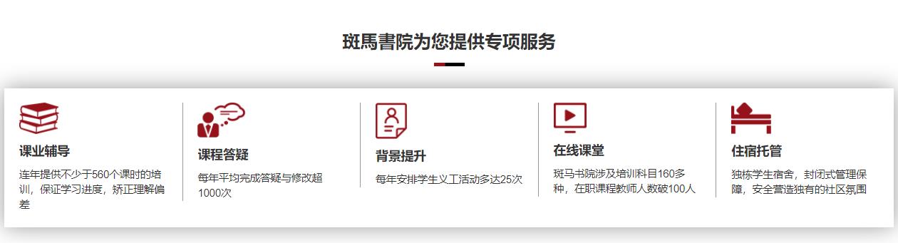5大香港副学士申请办理机构排名汇总