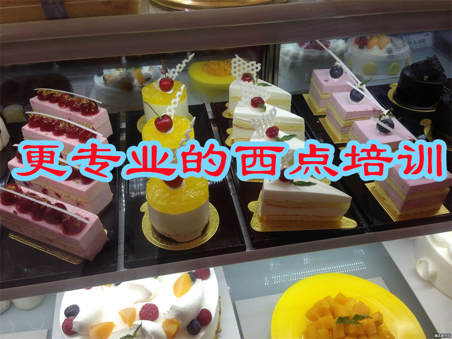 国内受欢迎的西点蛋糕烘焙学校排名一览 国内受欢迎的西点蛋糕烘焙学校排名一览