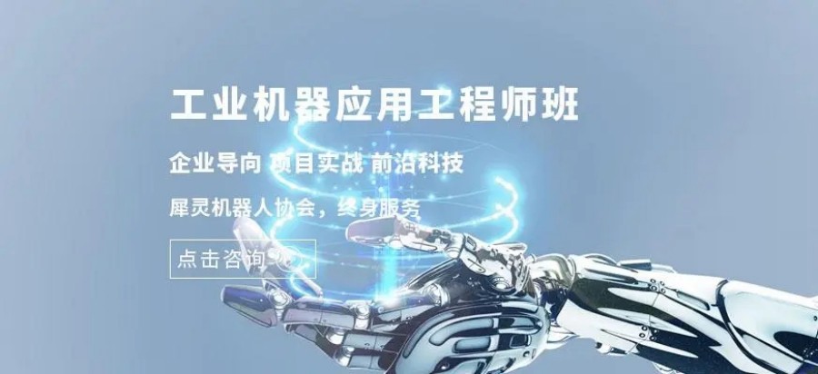 南京PLC应用调试工程师班开班通知.jpg 南京PLC应用调试工程师班开班通知.jpg