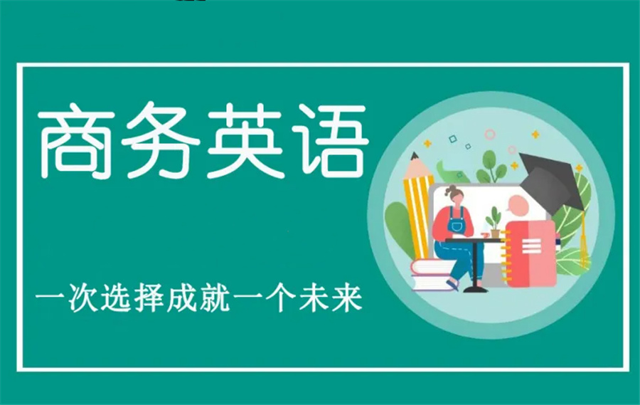 商务英语线上课哪家好-纳塞尔英语学校