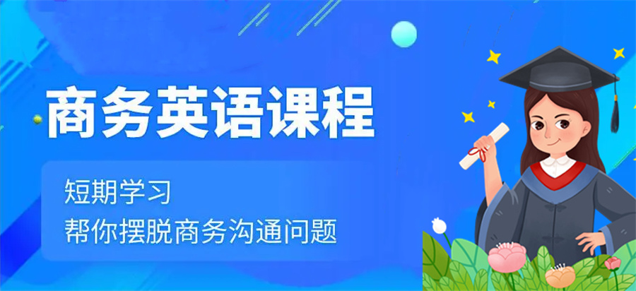 商务英语线上课哪家好-纳塞尔英语学校