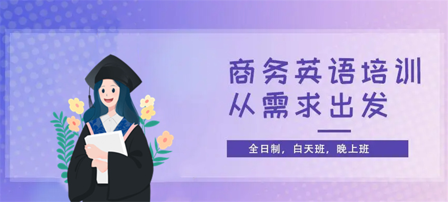 商务英语线上课哪家好-纳塞尔英语学校