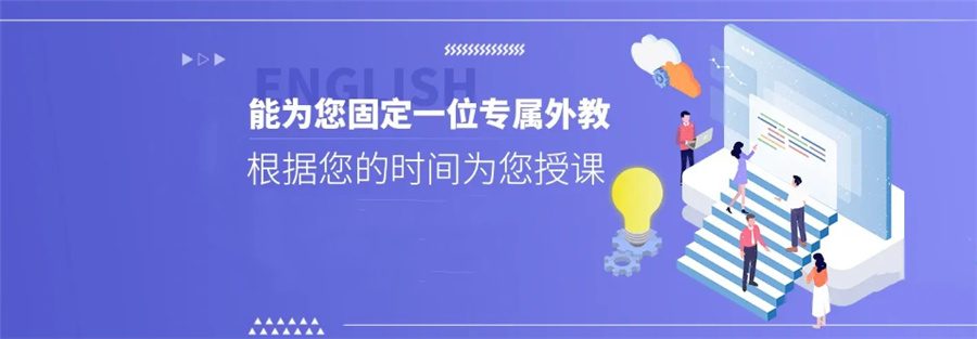 商务英语线上课哪家好-纳塞尔英语学校