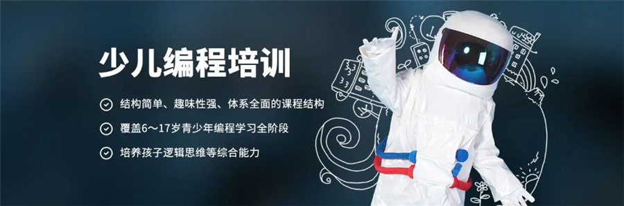 重庆scratch编程培训中心口碑推荐