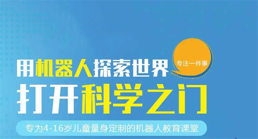 重庆scratch编程培训中心口碑推荐