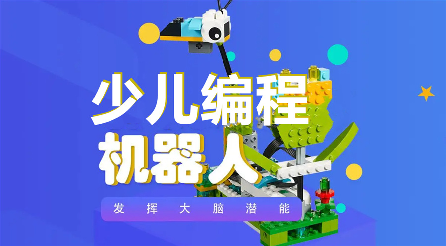 重庆scratch编程培训中心口碑推荐